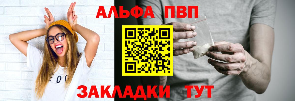 A-PVP кристаллы Подольск