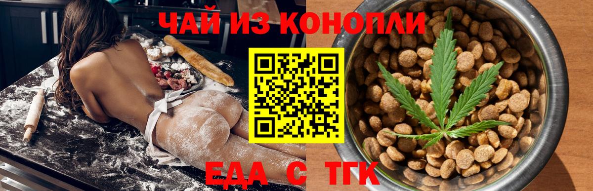 Подольск  Печенье с ТГК марихуана  Вход с VPN 