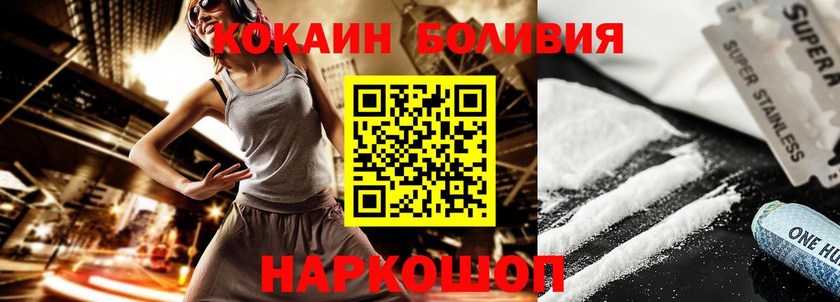 COCAIN FishScale Подольск