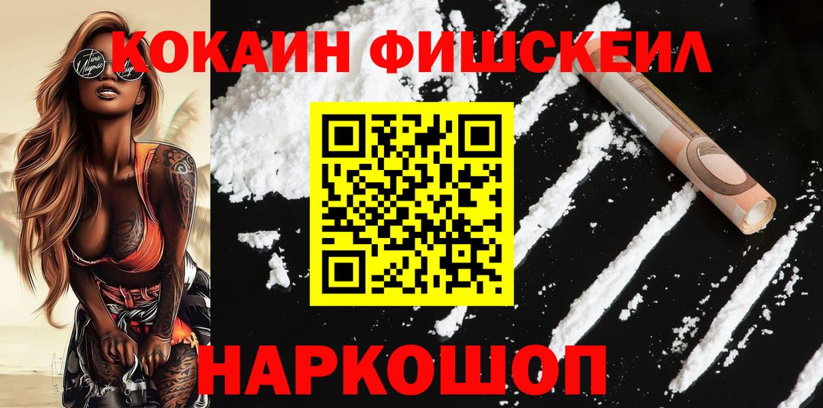 Кокаин 99%  Кокаин Перу  Подольск  Вход с VPN 