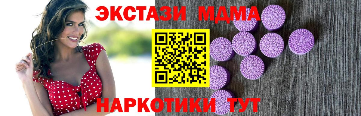 ЭКСТАЗИ 280мг Подольск