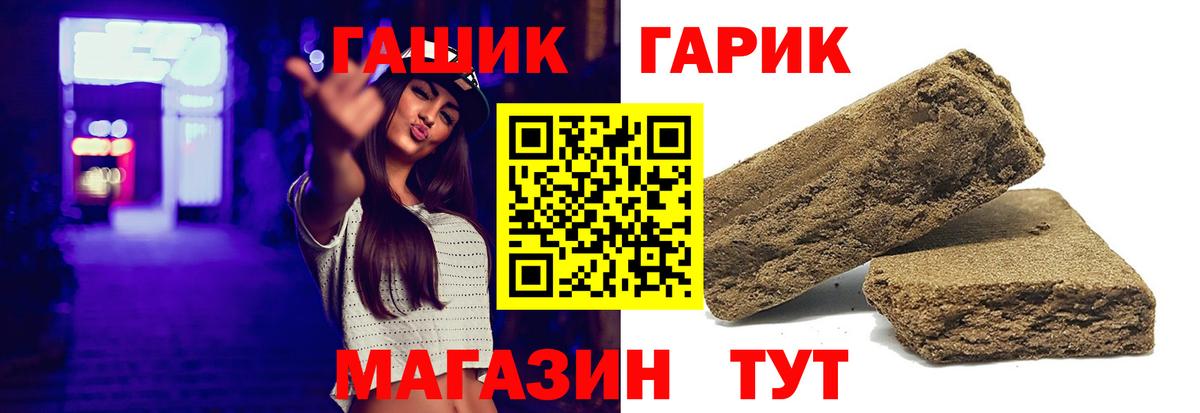 ГАШИШ hashish  ГАШ гарик  Вход с VPN  Подольск 