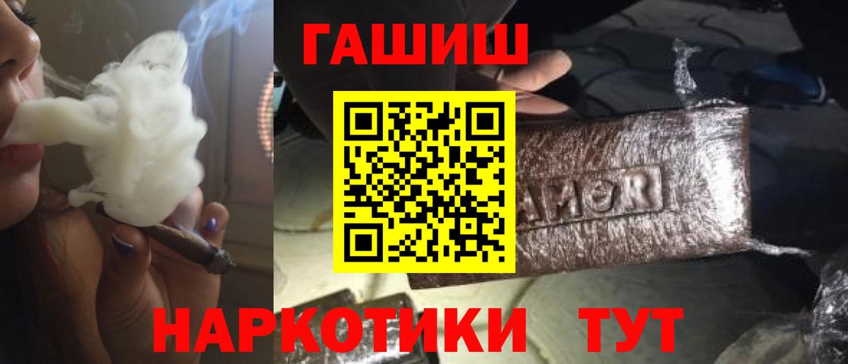 ГАШИШ гашик Подольск