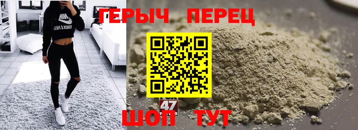 Героин хмурый Подольск