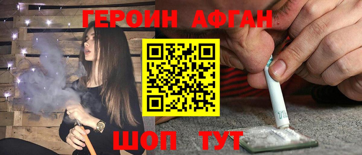 Подольск  Героин хмурый  Вход с VPN 