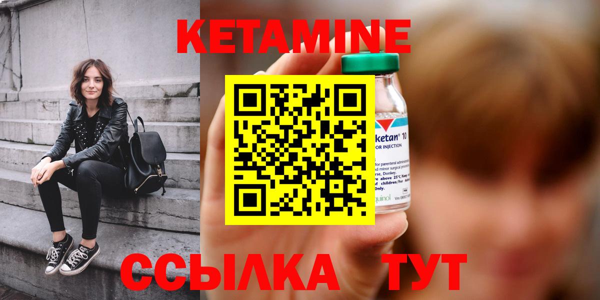 КЕТАМИН VHQ  Вход с VPN  Подольск  Кетамин ketamine 
