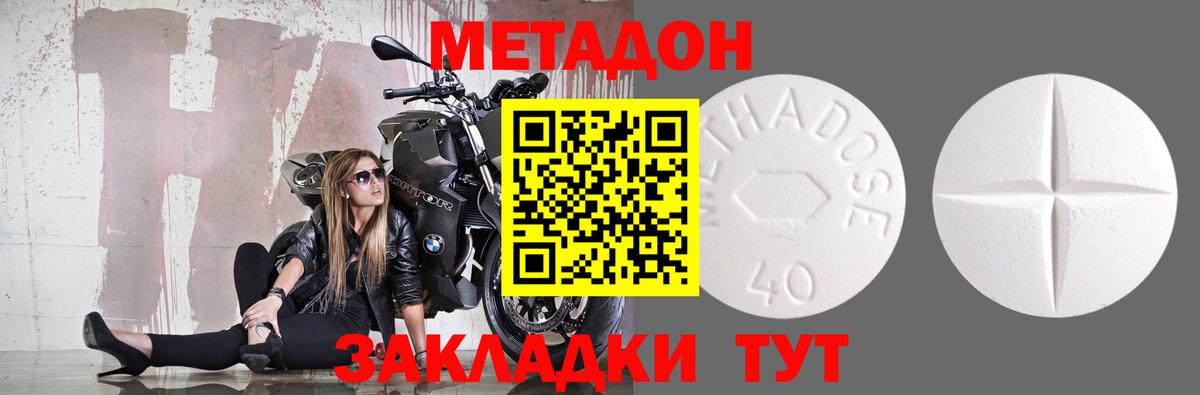 Меф МЯУ МЯУ кристаллы  Подольск  Вход с VPN  Cocaine  ГАШИШ  Конопля  МЕТАДОН 