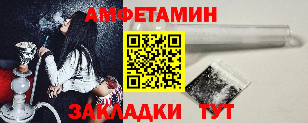 МЕТАМФЕТАМИН кристалл  Вход с VPN  Подольск 