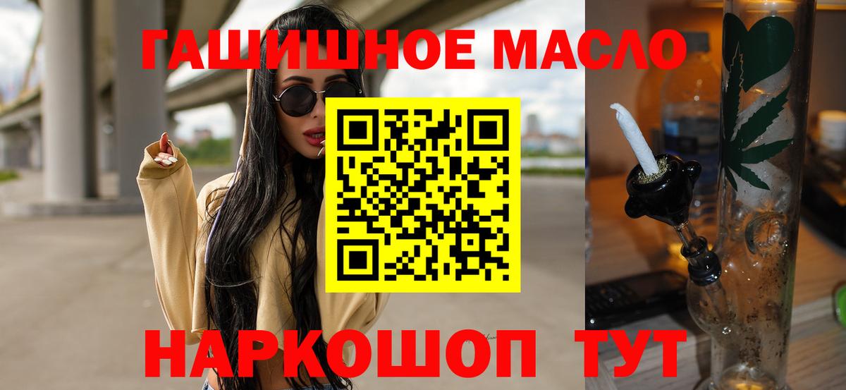 Дистиллят ТГК концентрат  Вход с VPN  Подольск  ТГК вейп 