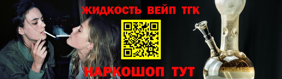 ТГК гашишное масло Подольск